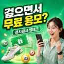 게임테크 | 겸사겸사 앱테크 찐 후기｜걷고 게임하며 무료 로또 응모권 모으기 + 추천인 코드