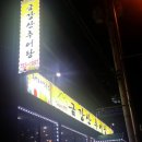 모란추어탕