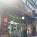 에이치파마 | [고터 미용실 추천] 플랜에이치 반포 미용실 염색 &amp; 뿌매 &amp; 유아 파마 찐 후기