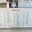 카페시밀레 이미지