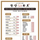 한양화로광주 - 광주시 고불로 40-4 | 한양화로광주