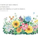 날마다새날