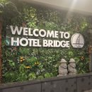 이후 브릿지 호텔 이미지