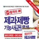 제빵기능사 이미지