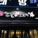 참숯불닭발과오돌뼈 네이버블로그