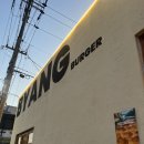 비양길100 | 제주 한림 금능해변 수제버거 맛집 비양버거 후기