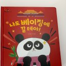 스토리텔링 인물 한국사 | 초등 한국사 세계사 전집 추천, 그레이트북스 으랏차차 활용 후기