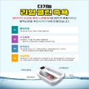 리얼클린 족욕샵 이미지