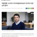 [5월 2주] 도마에 오른 챗봇의 한국어 능력... &#34;네이버보다 외산이 뛰어나다고?&#34; 이미지