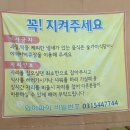 수목원 숯굽는 마을 이미지