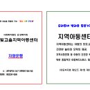 빛고을지역아동센터 이미지