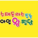 아임찜닭 이미지