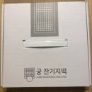 궁잔기지떡신대방