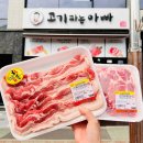 고기파는아빠