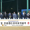 한강시민공원(야구장) 이미지