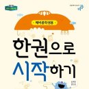 허복선글샘국어전문학원 - 창원시 진해구 충장로 662 | 허복선글샘국어전문학원