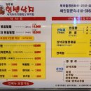 김흥관힘센낙지 이미지