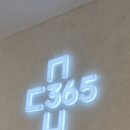 365용인바른의원 이미지