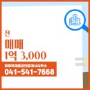 안녕공인중개사사무소 이미지