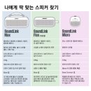 보스노래방 | 보스 사운드링크 플렉스2 한정컬러 페탈 핑크 내돈내산 후기