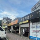 제일카센타 | 부천카센터 추천 5년 넘게 다닌 한일카센타 엔진오일 교환 찐단골 후기