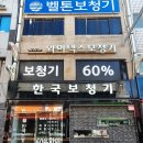 한국보청기 | 보은 괴산 보청기 한국보청기 청주점 상담 후 착용 후기