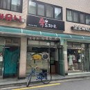 죽토피아 | [용답역 죽집] 죽토피아 용답 내돈내산 솔직후기(메뉴판,가격)