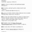 애플트리아일랜드어린이집 이미지