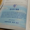 우표 9월호 ㅡ 대한우표회 창립 70주년 PHILASEOUL2019 우표전시회 감사의 말씀 이미지