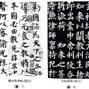 고방서예[2961]論書塍語[논서승어] 이미지