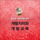 (주)글로벌000 네이버블로그