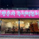 속초떡볶이맛집 네이버블로그