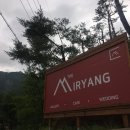 더미량(THE MIRYANG) 이미지