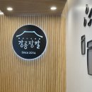 강릉장칼 로고
