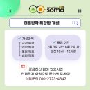 소마사고력수학학원 만안센터 이미지