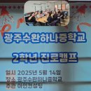 수완하나중학교 이미지