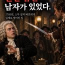 🎼 바흐에게 칼을 뽑은 남자가 있었다 — 스무 살 바흐의 실제 사건 이미지