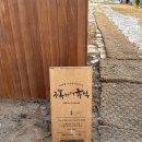 구목씨의 휴식 | 전북 순창 촌캉스 신상숙소 ; 구목씨의 휴식