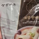 보양가든 네이버블로그