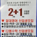 엠리더스향남학원