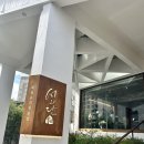 해초록 사랑 | 서리단 광안점 광안리해수욕장맛집 광안리한식맛집