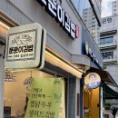 센트로601 1층 | 산본역 뚠뚠이김밥 후기, 묵은지참치김밥 깔끔하고 재료 듬뿍!