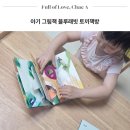 헬리콥터 책방 | 4세 5세 6세 책추천 아기그림책 블루래빗 토끼책방