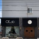 봉곡동425 | [구미 봉곡동 맛집] 오이소(OESO)