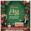 송년음악회 이미지