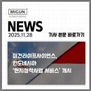 미건원적외선