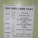 이음크리에이티브 | 의정부 문화도시정책페스타 회의 &amp; 문화도시 플랫폼 이음 방문후기