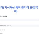 디앤특허법률사무소