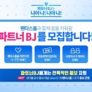 BJ마케팅 이미지