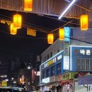 김밥나라 삼동점